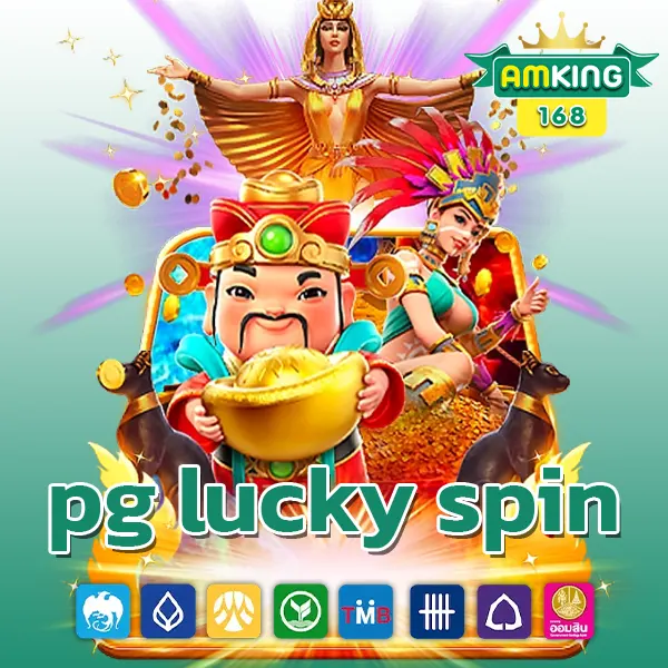 pg lucky spin